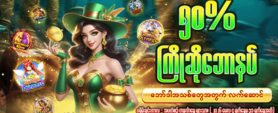 အကောင်းဆုံး စလော့ဂိမ်းများ စုစည်းမှု